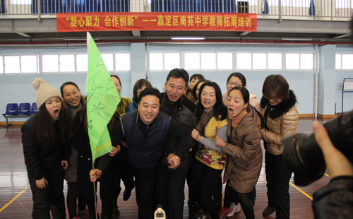 嘉定区南苑中学拓展训练