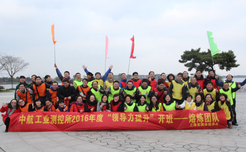 中航工业测控所（金仓湖基地）拓展训练